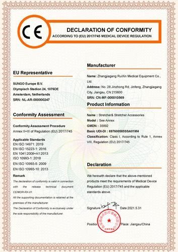 Китай Zhangjiagang Ruixin Medical Equipment Co., Ltd. Сертификаты